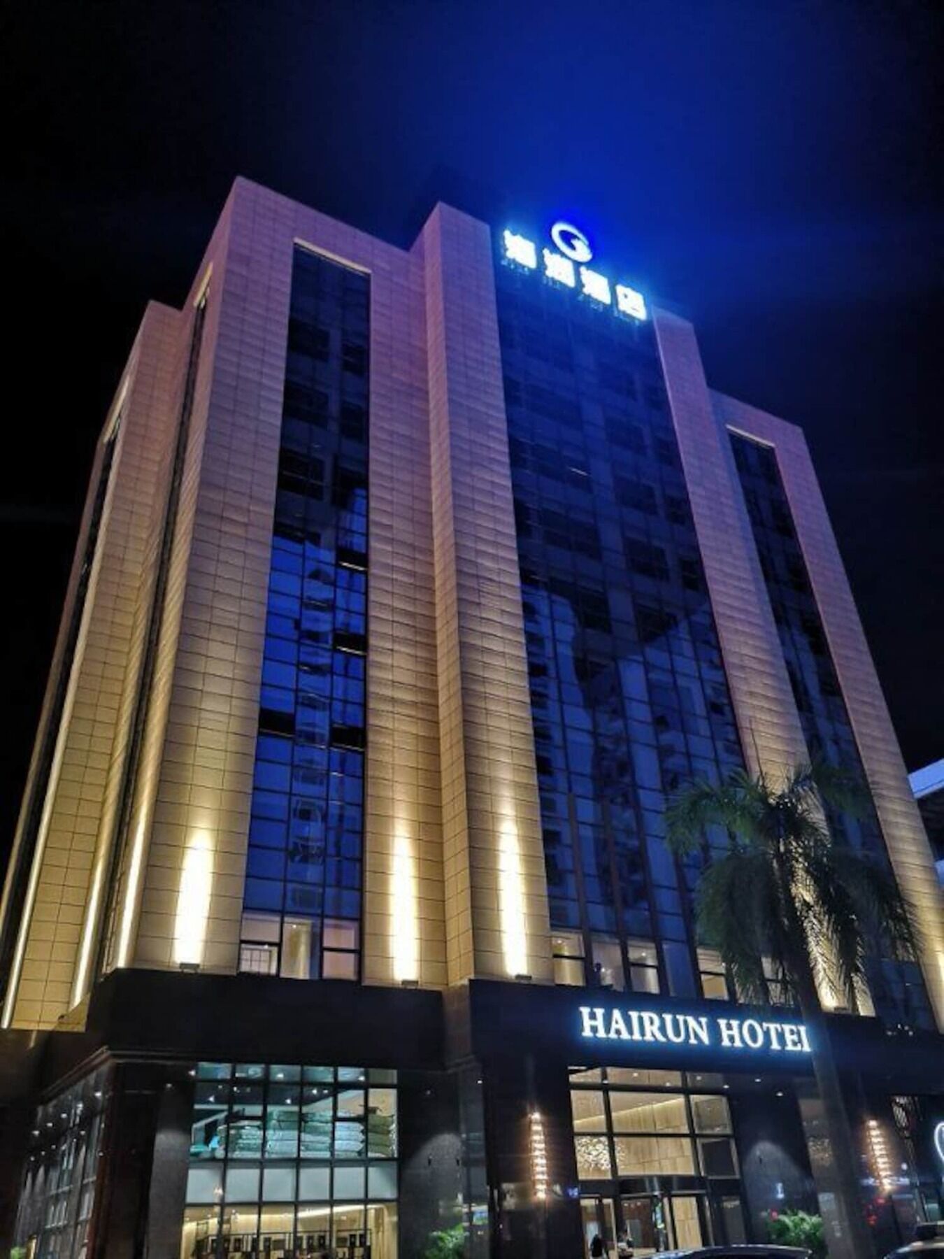 Shantou Hairun Hotel 외부 사진