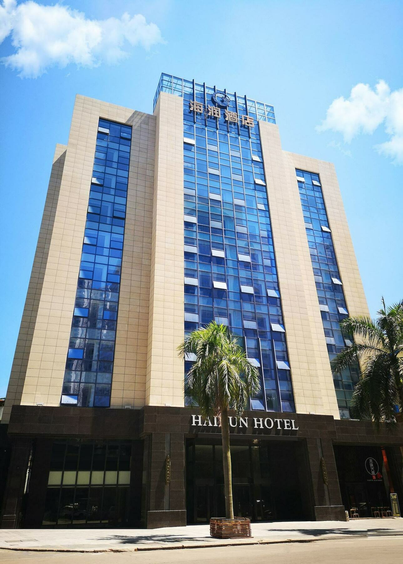 Shantou Hairun Hotel 외부 사진